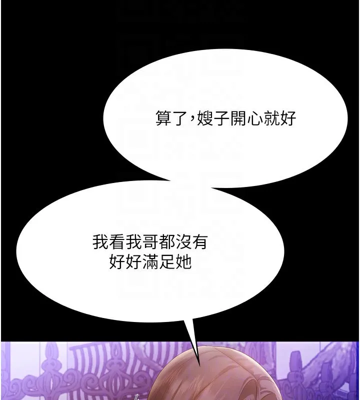 老闆娘的誘惑第45話-老闆娘的性愛影片