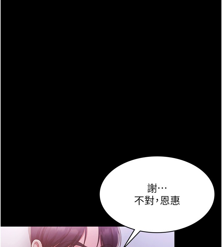 老闆娘的誘惑第45話-老闆娘的性愛影片