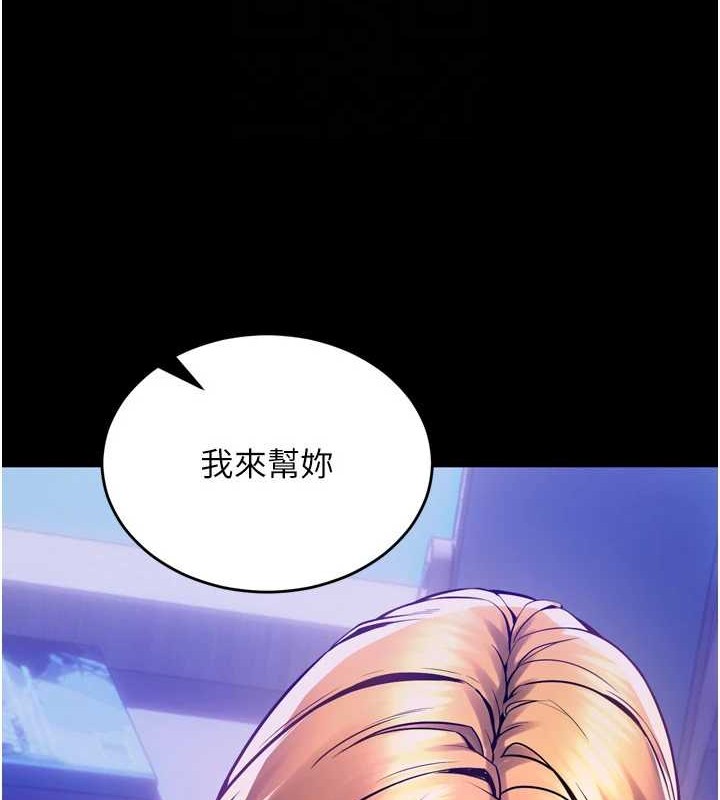 狱火重生第8話-妳不覺得我們很「合」嗎?
