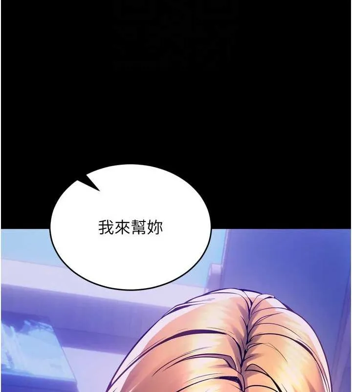 獄火重生第8話-妳不覺得我們很「合」嗎?