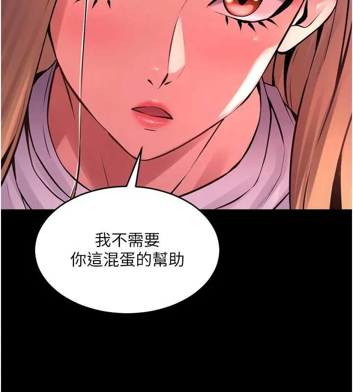 獄火重生第8話-妳不覺得我們很「合」嗎?