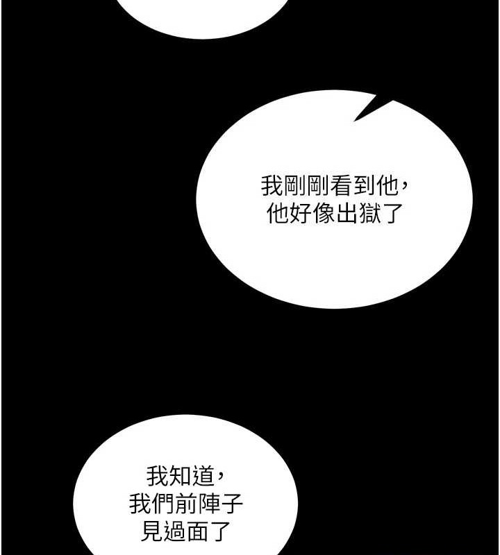狱火重生第8話-妳不覺得我們很「合」嗎?
