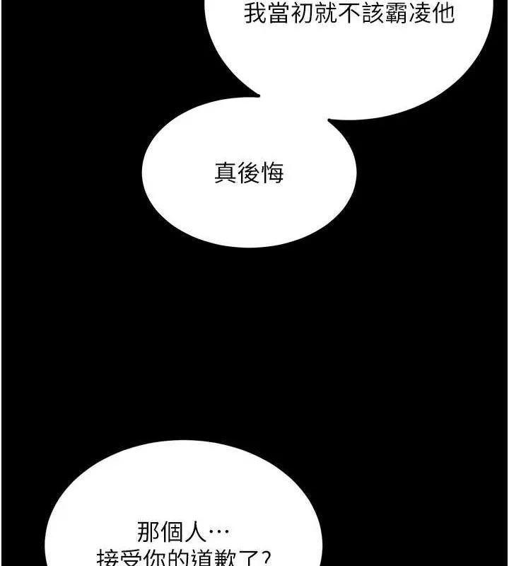 獄火重生第8話-妳不覺得我們很「合」嗎?