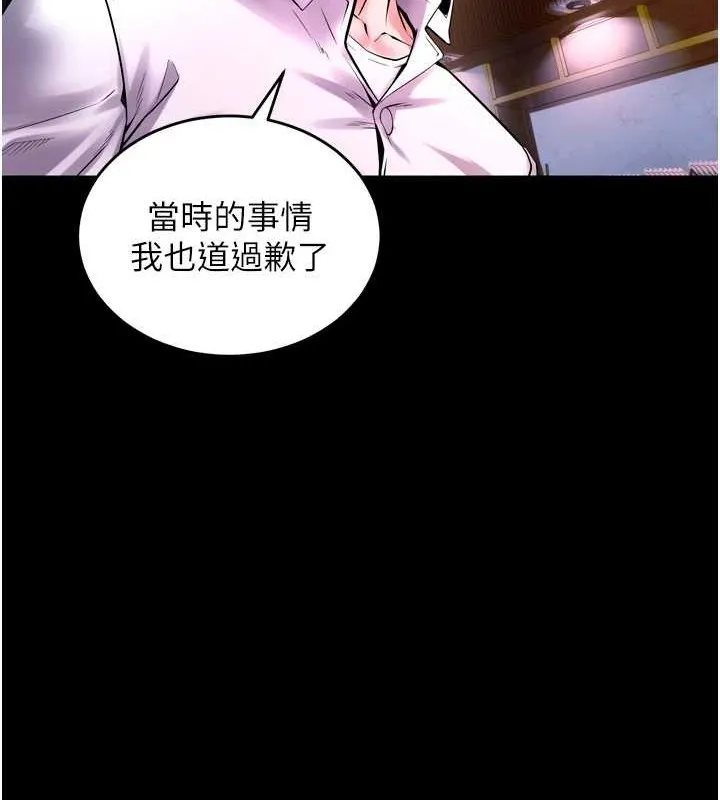 獄火重生第8話-妳不覺得我們很「合」嗎?