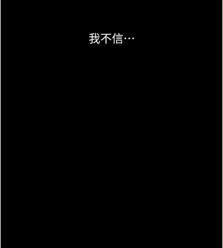 獄火重生第8話-妳不覺得我們很「合」嗎?