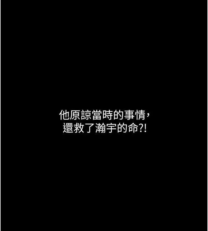 獄火重生第8話-妳不覺得我們很「合」嗎?