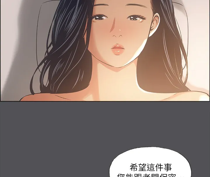 縱夏夜之夢(無碼版)第33話-體內的淫魔蠢蠢欲動