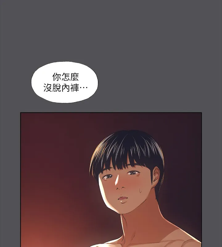 縱夏夜之夢(無碼版)第33話-體內的淫魔蠢蠢欲動