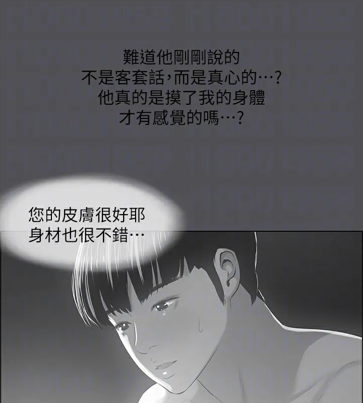 縱夏夜之夢(無碼版)第33話-體內的淫魔蠢蠢欲動