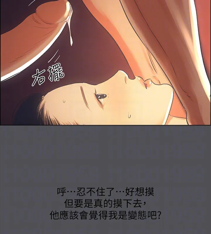 縱夏夜之夢(無碼版)第33話-體內的淫魔蠢蠢欲動