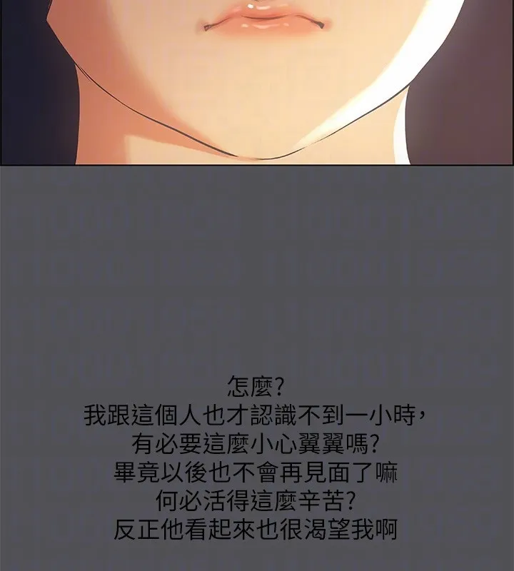 縱夏夜之夢(無碼版)第33話-體內的淫魔蠢蠢欲動