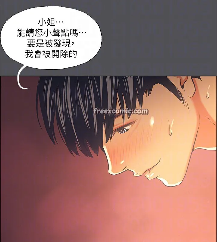 縱夏夜之夢(無碼版)第34話-處男殺手