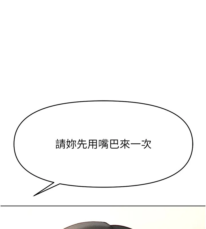 魯蛇社畜的金手指第12話-成為下屬的肉便器