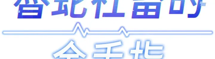 魯蛇社畜的金手指第12話-成為下屬的肉便器