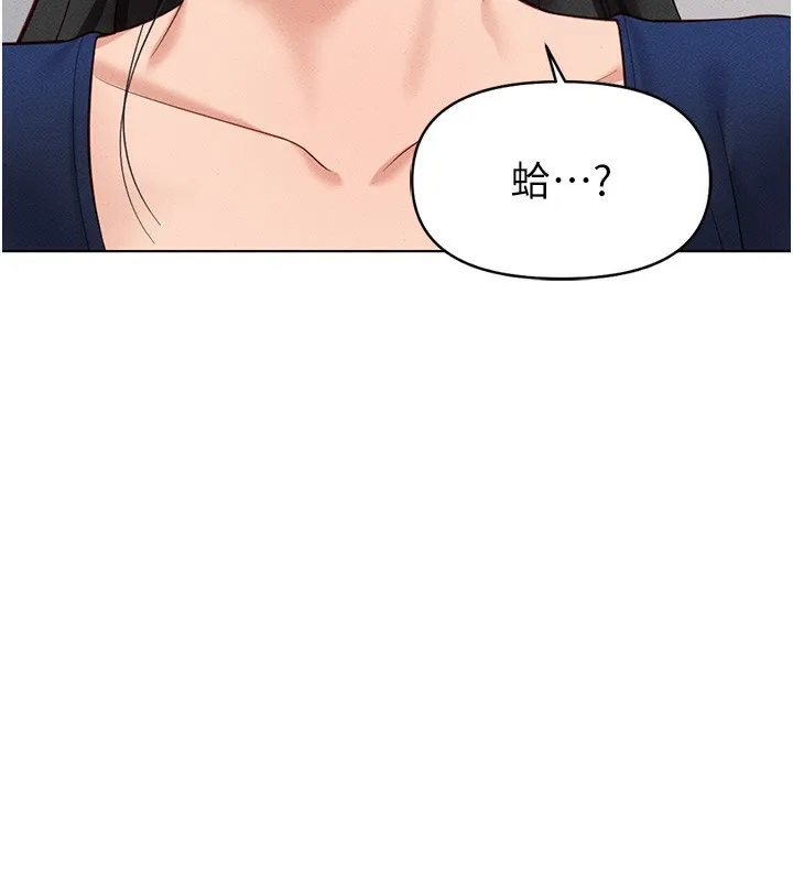魯蛇社畜的金手指第12話-成為下屬的肉便器