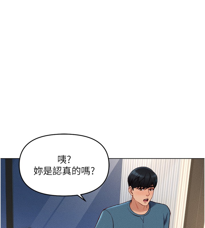 鲁蛇社畜的金手指第12話-成為下屬的肉便器