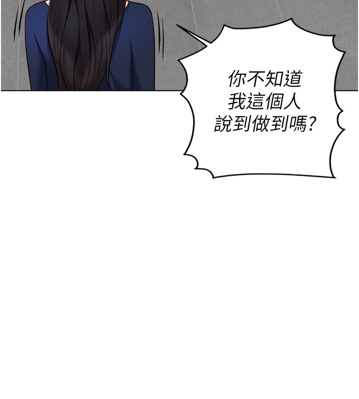 鲁蛇社畜的金手指第12話-成為下屬的肉便器