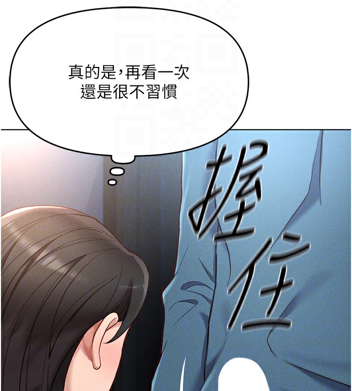 鲁蛇社畜的金手指第12話-成為下屬的肉便器