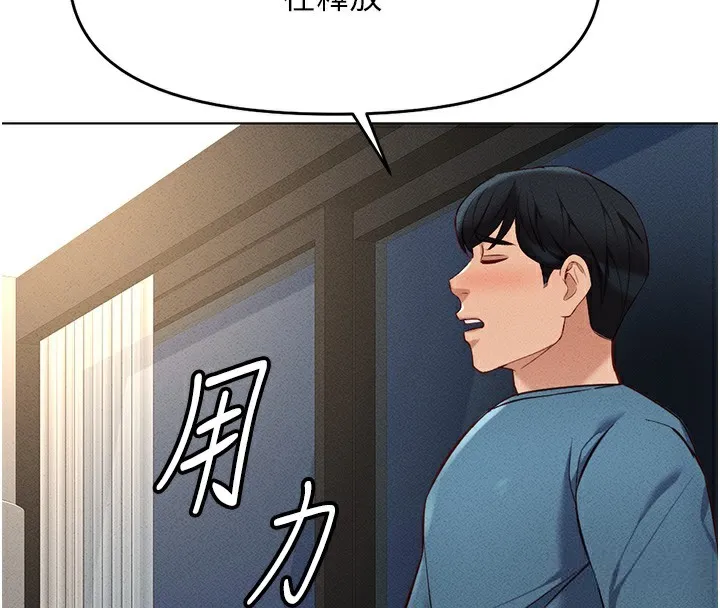 魯蛇社畜的金手指第12話-成為下屬的肉便器