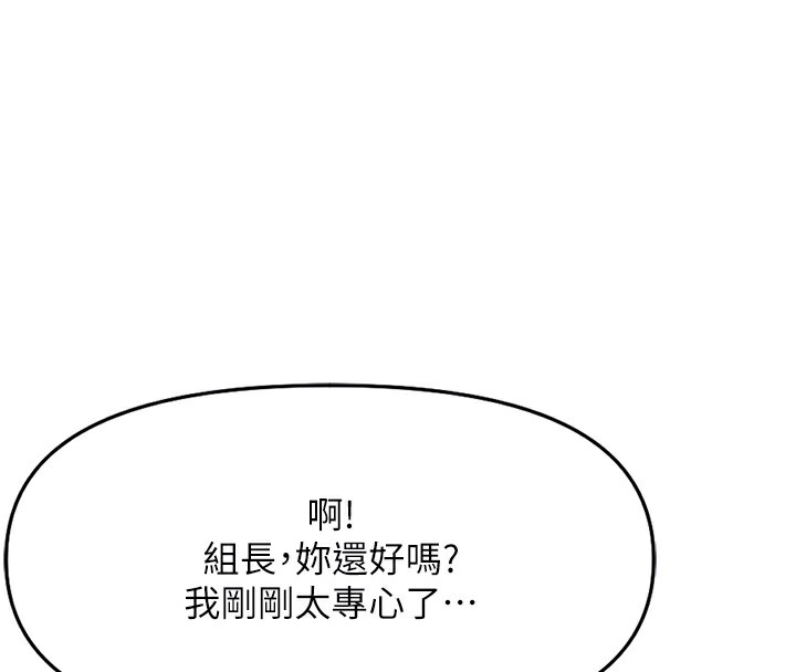 鲁蛇社畜的金手指第12話-成為下屬的肉便器
