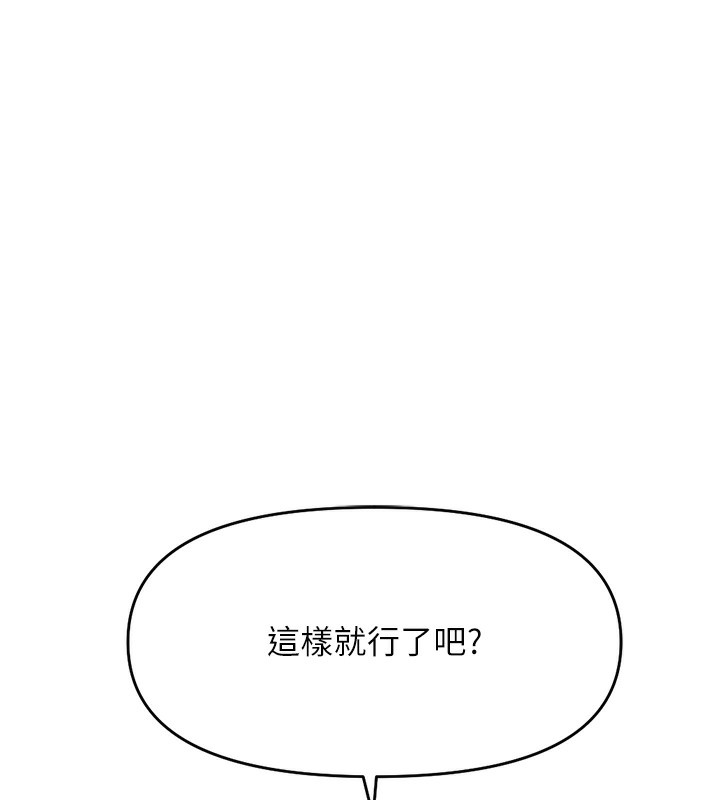 鲁蛇社畜的金手指第12話-成為下屬的肉便器