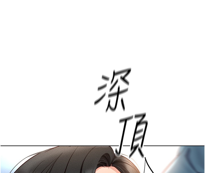 魯蛇社畜的金手指第12話-成為下屬的肉便器