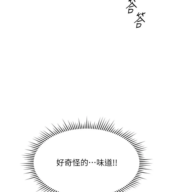 魯蛇社畜的金手指第12話-成為下屬的肉便器
