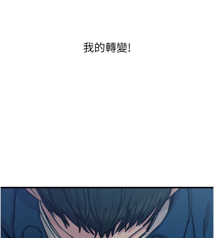 惡次人生第16話-興奮的受虐狂