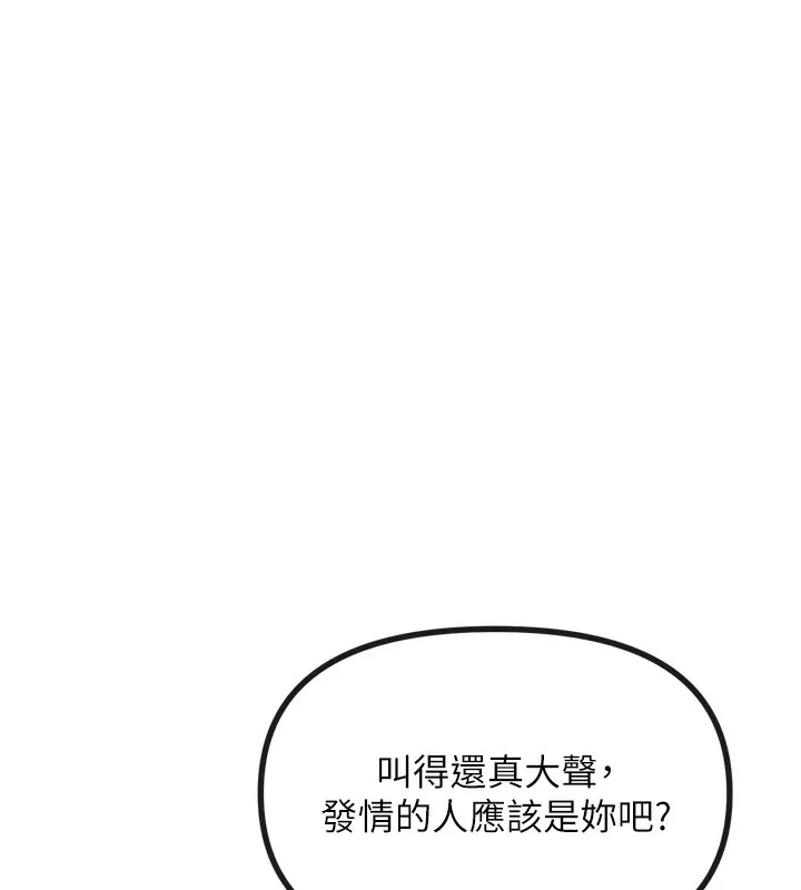 惡次人生第16話-興奮的受虐狂