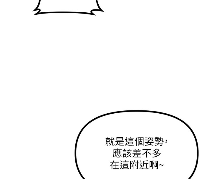 恶次人生第16話-興奮的受虐狂