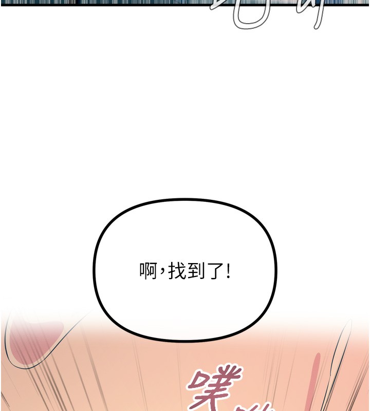 恶次人生第16話-興奮的受虐狂