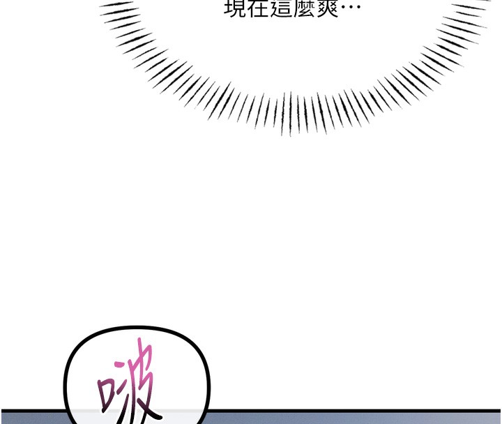 恶次人生第16話-興奮的受虐狂