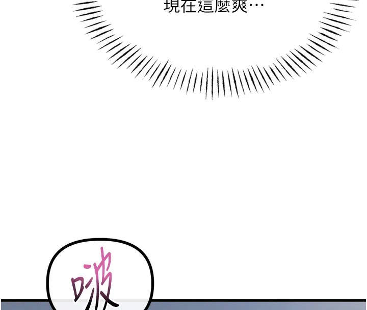 惡次人生第16話-興奮的受虐狂