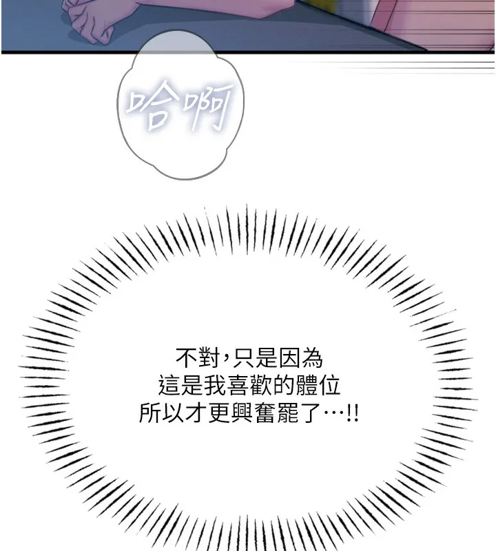 惡次人生第16話-興奮的受虐狂