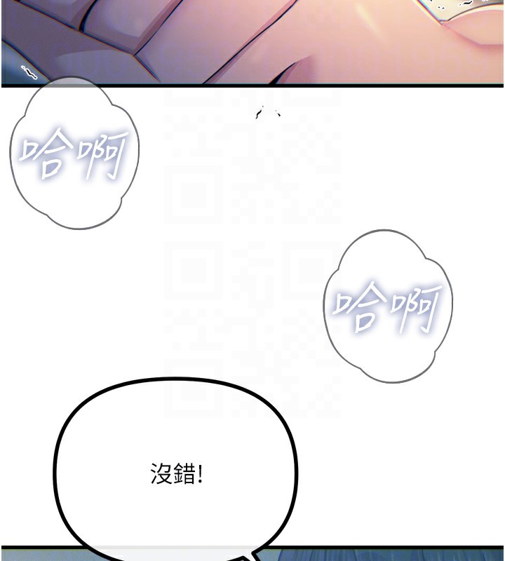 恶次人生第16話-興奮的受虐狂