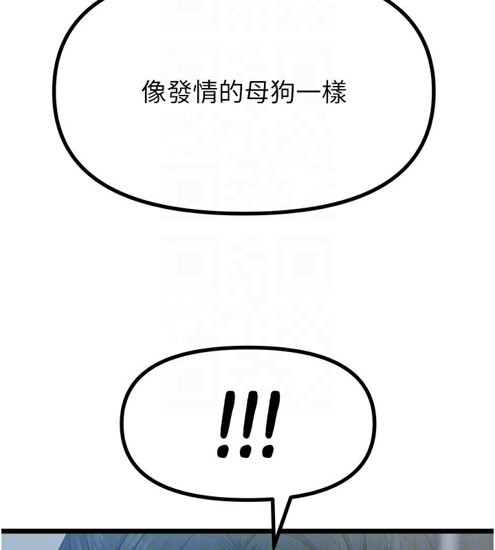恶次人生第16話-興奮的受虐狂