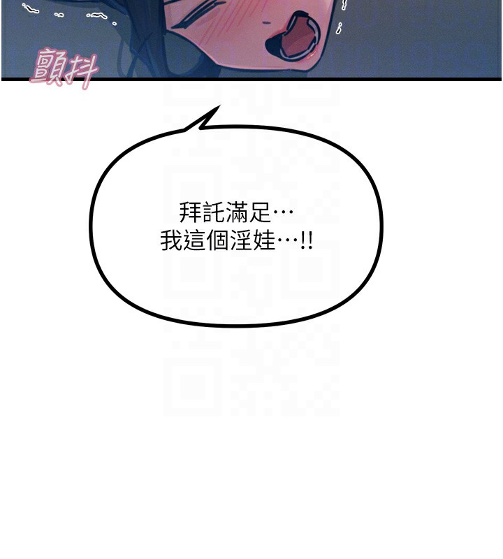 恶次人生第16話-興奮的受虐狂