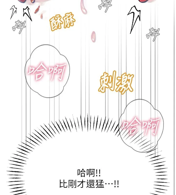 惡次人生第16話-興奮的受虐狂