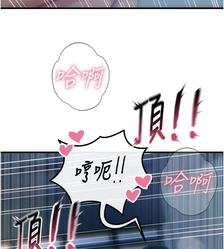 惡次人生第16話-興奮的受虐狂