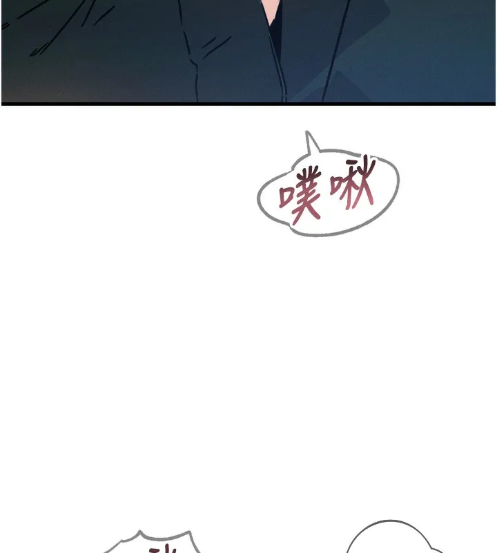 惡次人生第16話-興奮的受虐狂