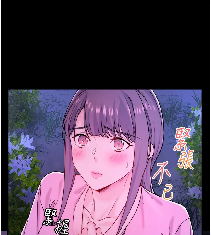 秘密溫泉:混湯旅館第21話-你就是翔太嗎?