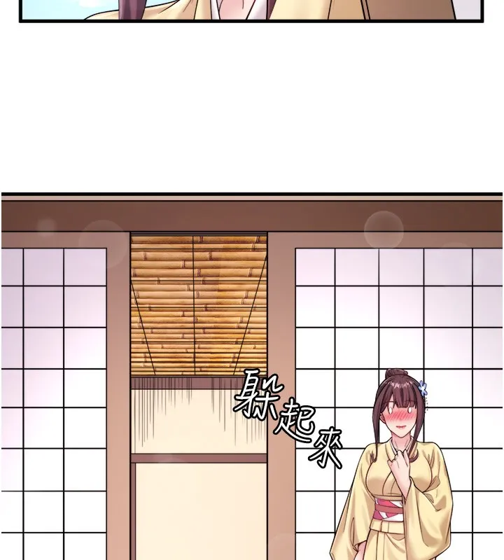 秘密溫泉:混湯旅館第21話-你就是翔太嗎?