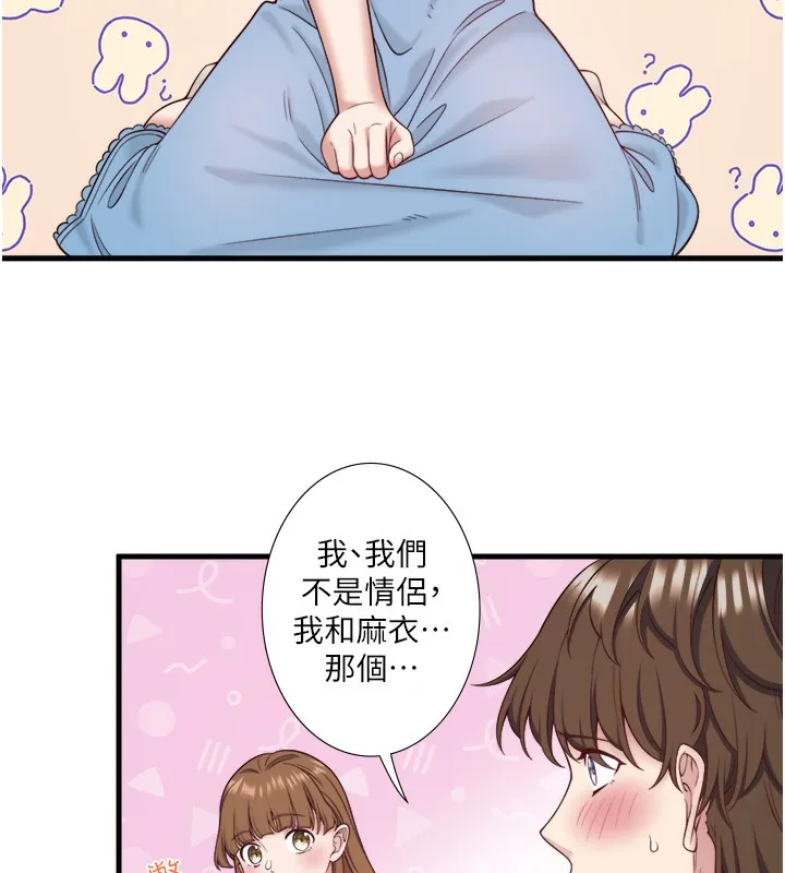 秘密溫泉:混湯旅館第21話-你就是翔太嗎?