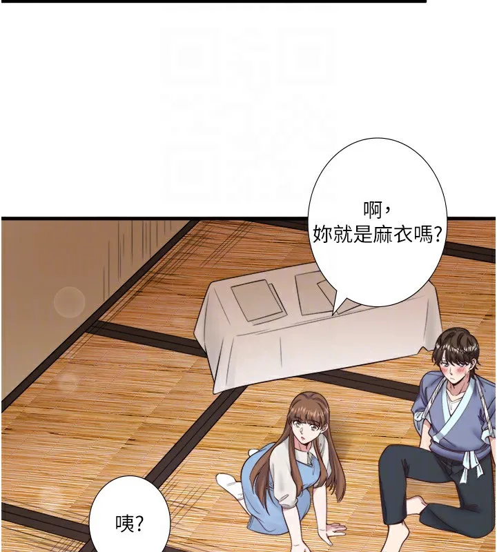 秘密溫泉:混湯旅館第21話-你就是翔太嗎?