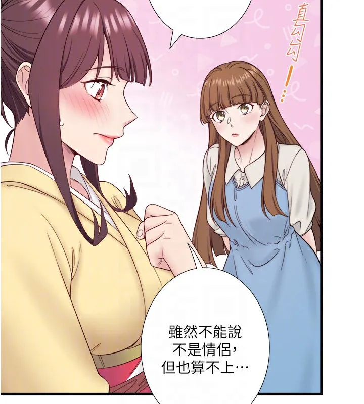 秘密溫泉:混湯旅館第21話-你就是翔太嗎?