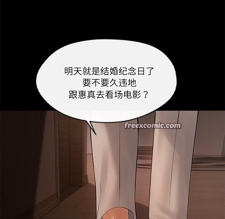 居委会的秘密第22話
