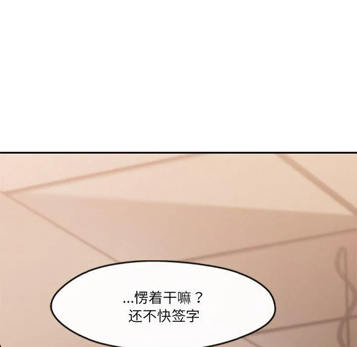 居委会的秘密第22話