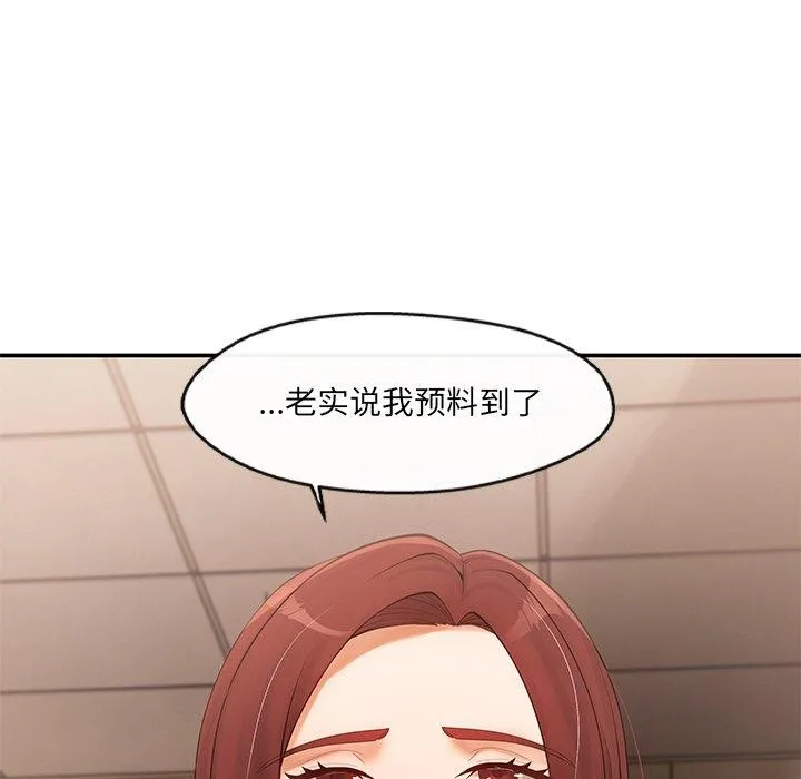 居委会的秘密第22話