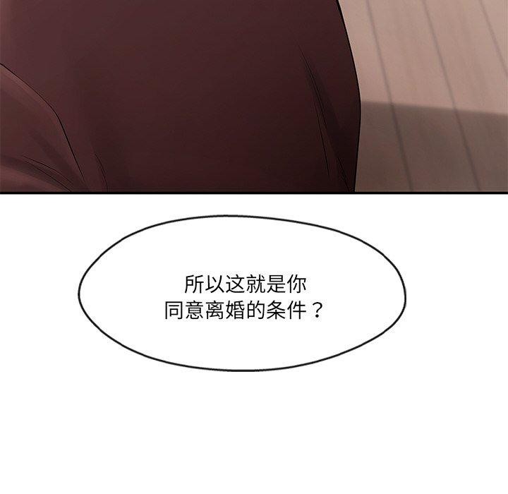 居委会的秘密第22話
