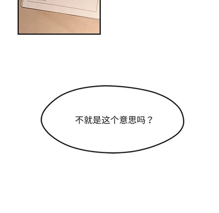 居委会的秘密第22話